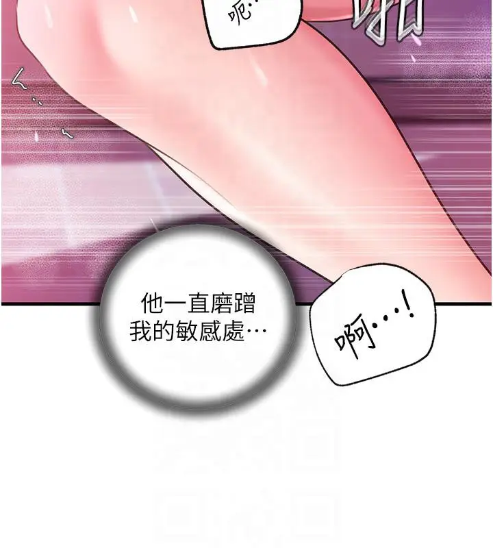 漫画《岳母为何那样》第24话第52张图