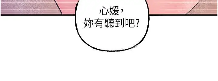 漫画《岳母为何那样》第24话第55张图
