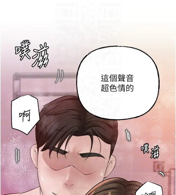 漫画《岳母为何那样》第24话第56张图