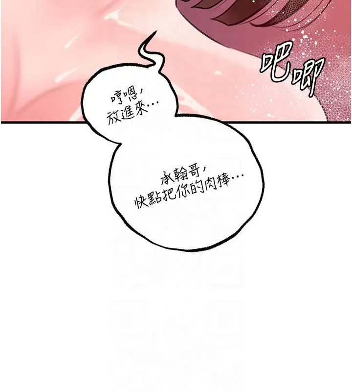 漫画《岳母为何那样》第24话第60张图