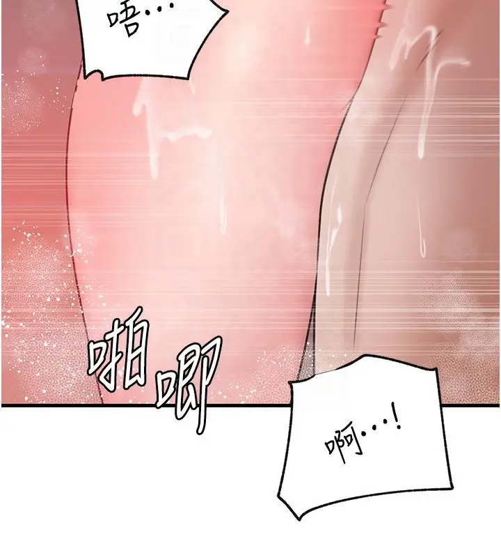 漫画《岳母为何那样》第24话第74张图