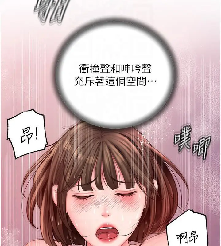 漫画《岳母为何那样》第24话第81张图
