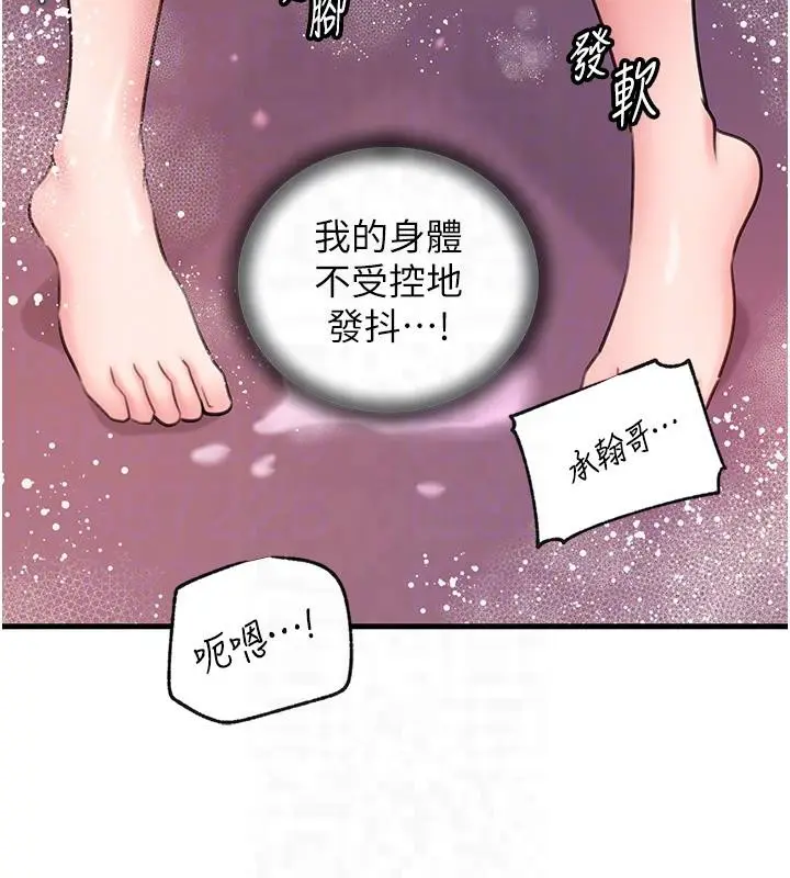 漫画《岳母为何那样》第24话第89张图