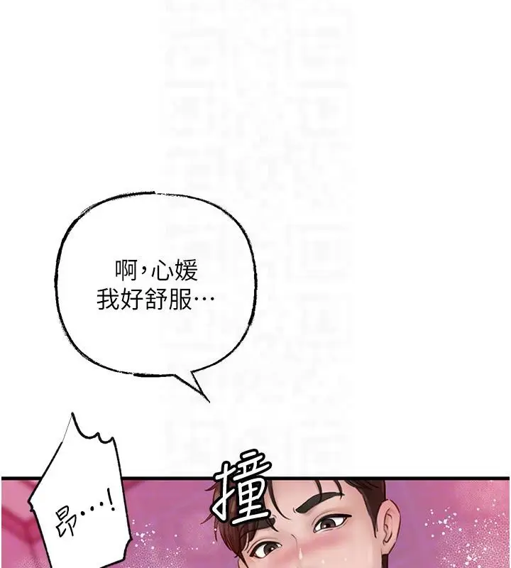 漫画《岳母为何那样》第24话第90张图