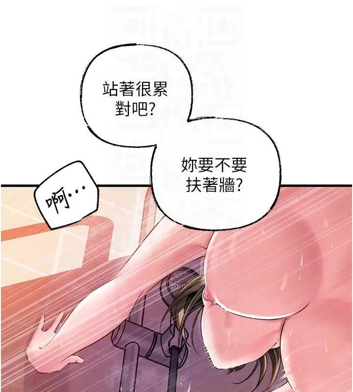 漫画《岳母为何那样》第24话第94张图