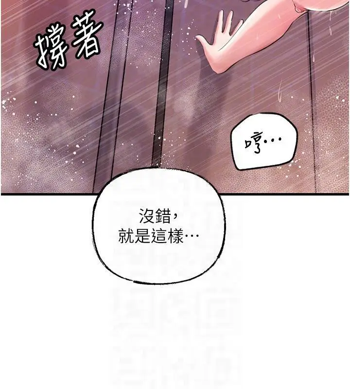 漫画《岳母为何那样》第24话第95张图