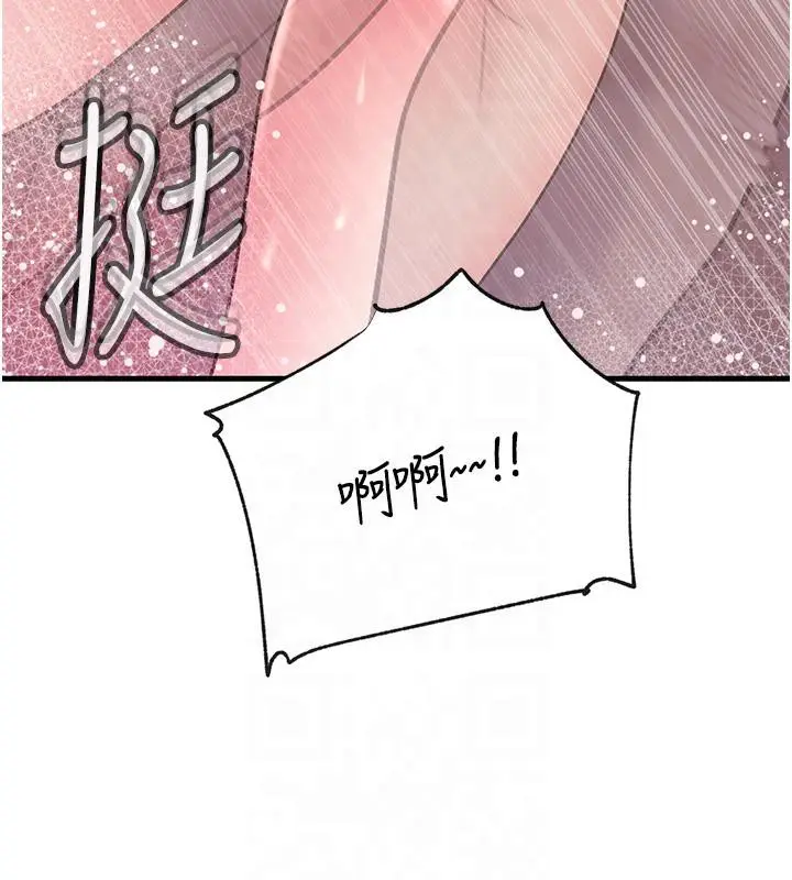 漫画《岳母为何那样》第24话第98张图