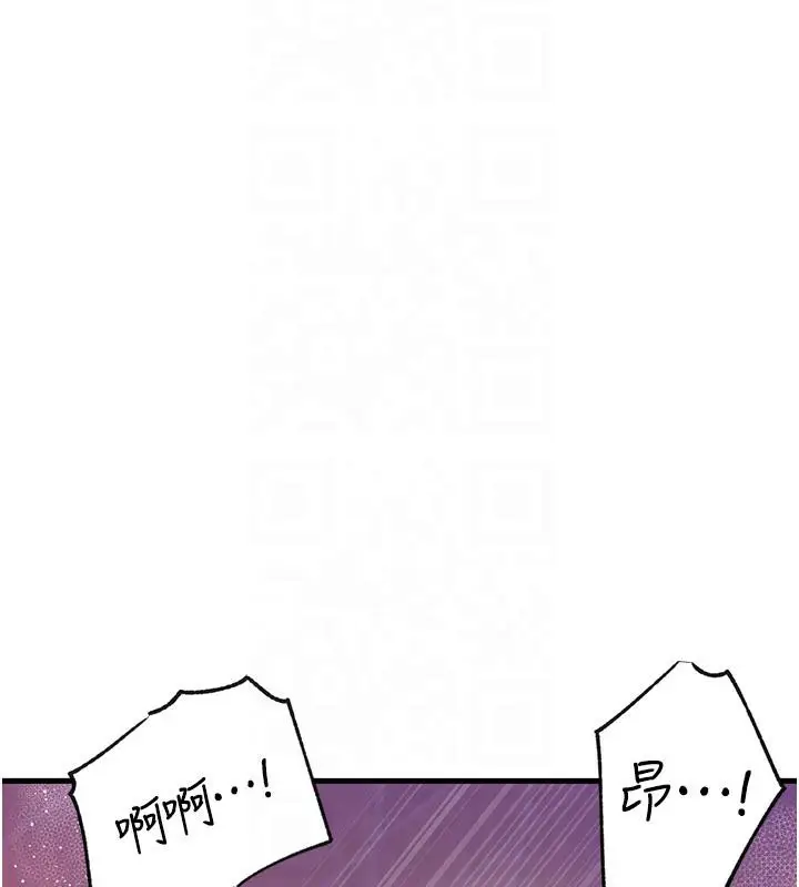 漫画《岳母为何那样》第24话第99张图