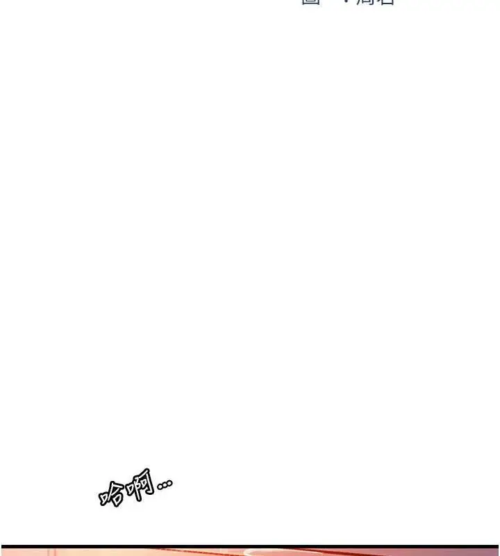 漫画《岳母为何那样》第25话第10张图