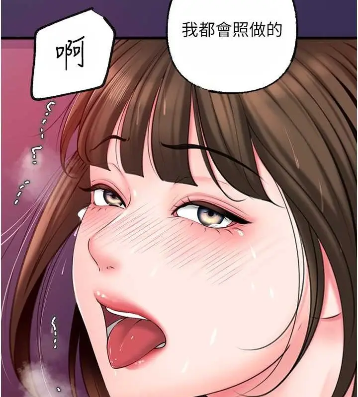 漫画《岳母为何那样》第25话第100张图