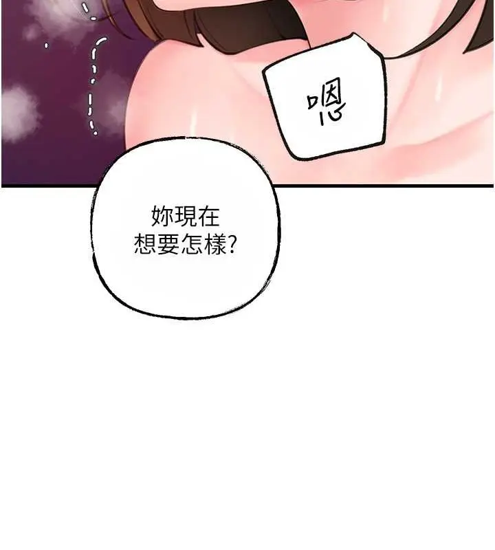 漫画《岳母为何那样》第25话第101张图