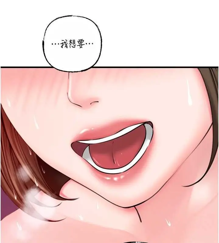 漫画《岳母为何那样》第25话第102张图