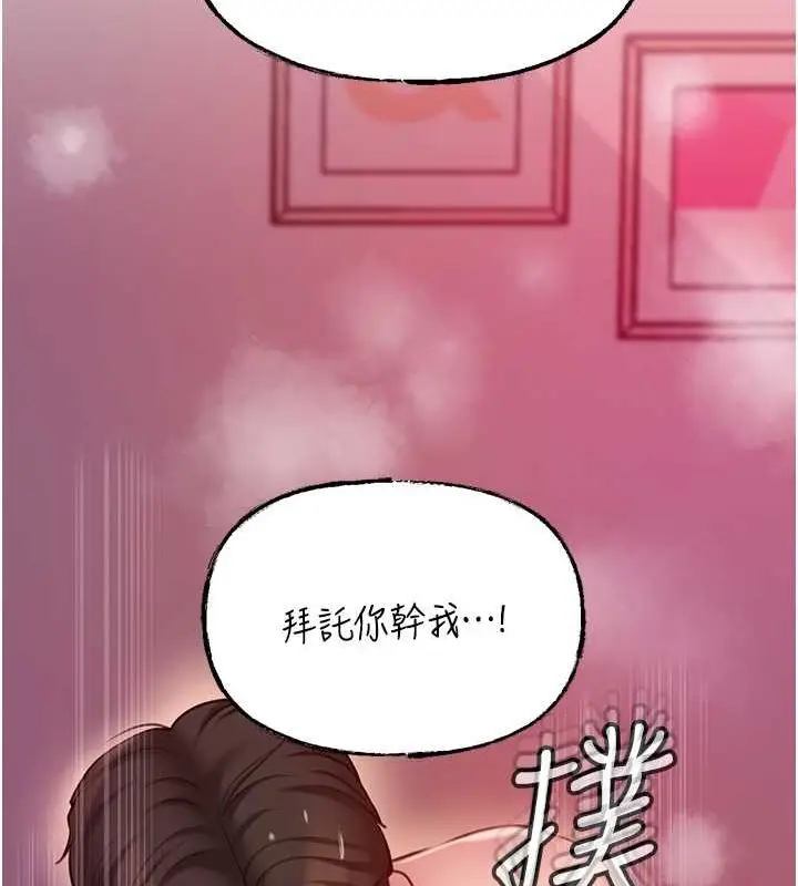 漫画《岳母为何那样》第25话第108张图
