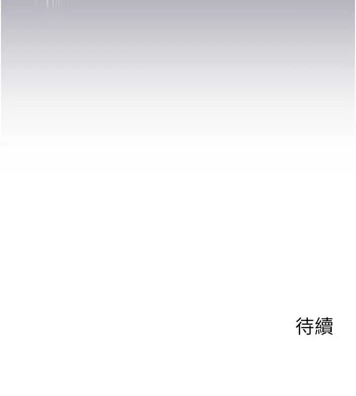 漫画《岳母为何那样》第25话第111张图