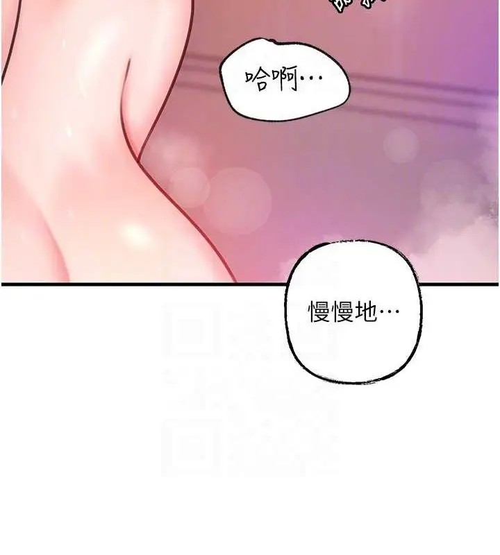漫画《岳母为何那样》第25话第16张图