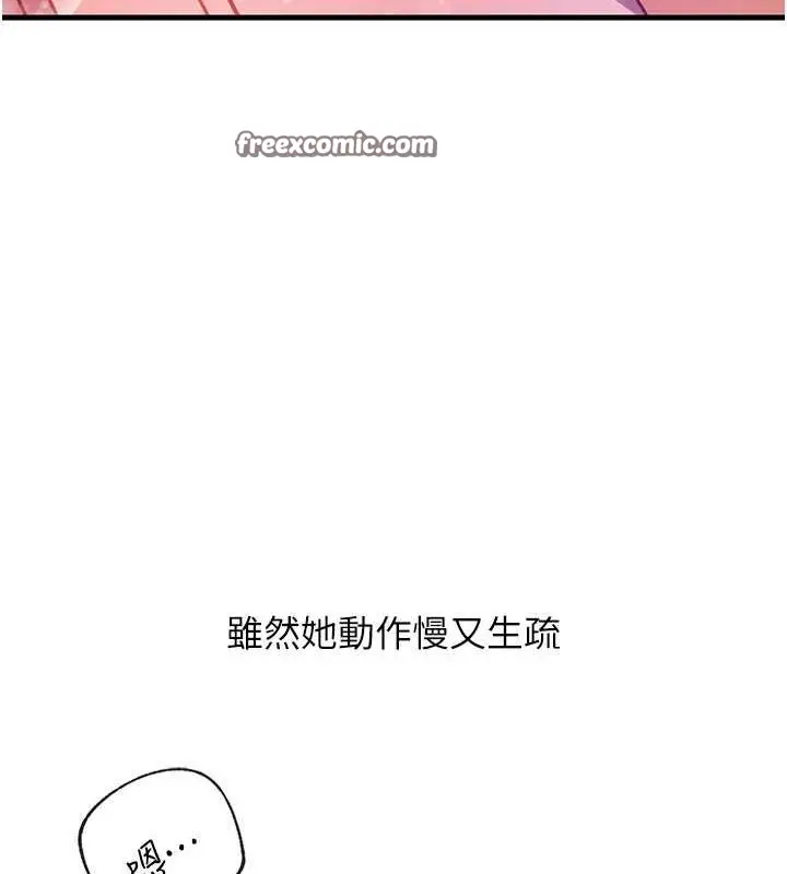 漫画《岳母为何那样》第25话第21张图