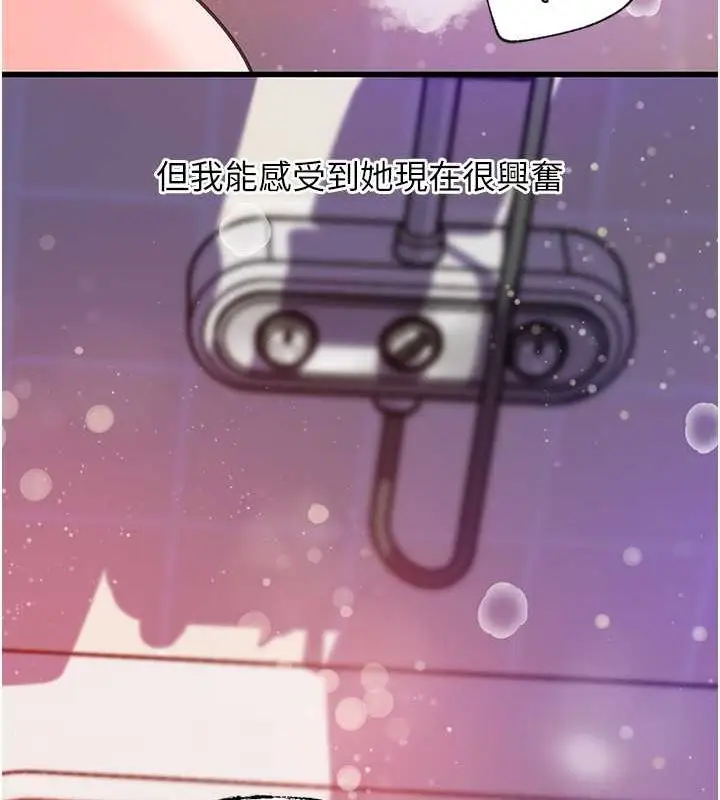 漫画《岳母为何那样》第25话第23张图