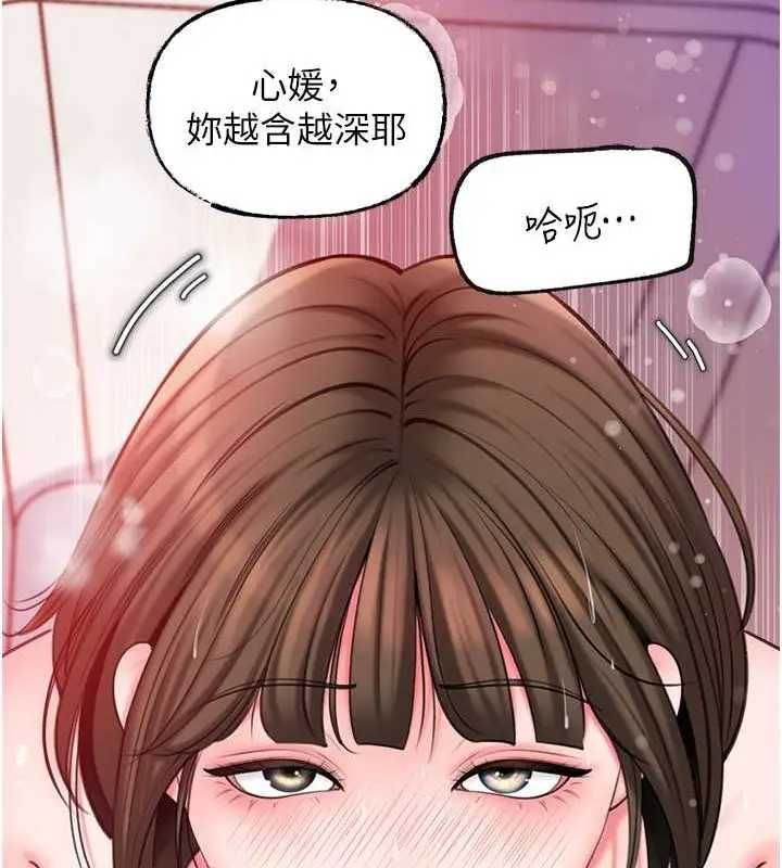 漫画《岳母为何那样》第25话第24张图
