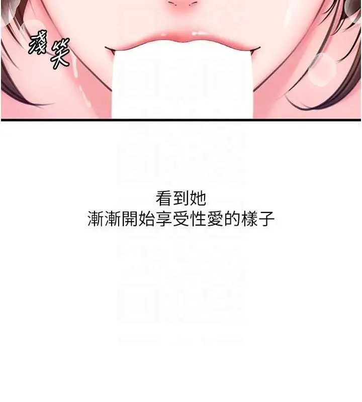 漫画《岳母为何那样》第25话第27张图