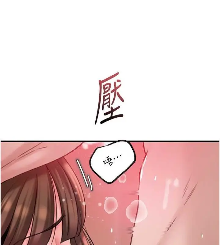 漫画《岳母为何那样》第25话第28张图