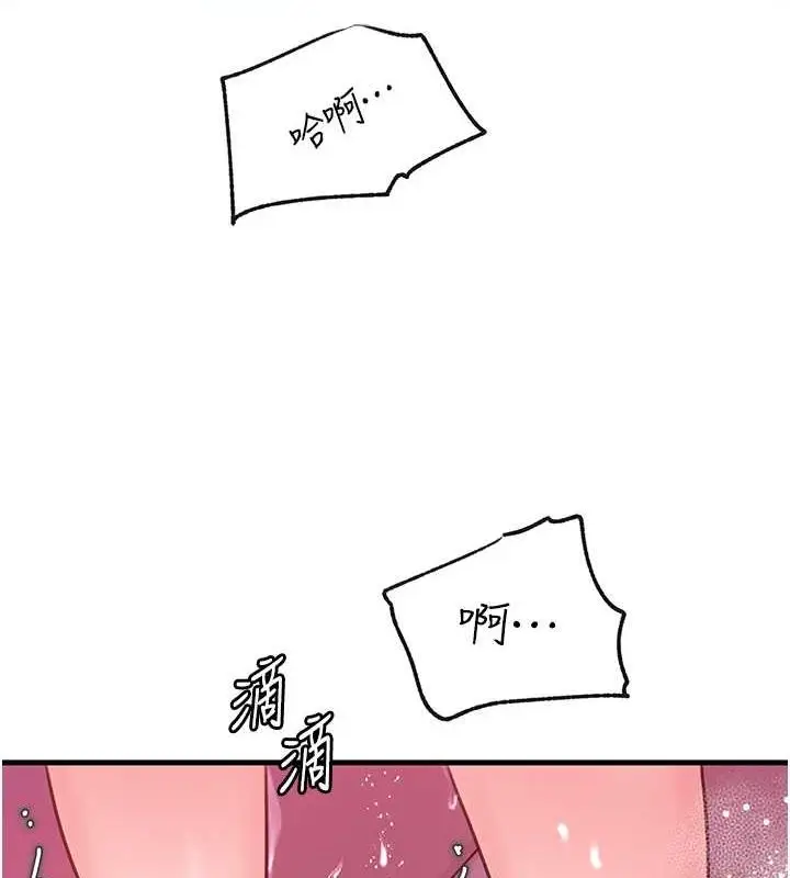 漫画《岳母为何那样》第25话第3张图