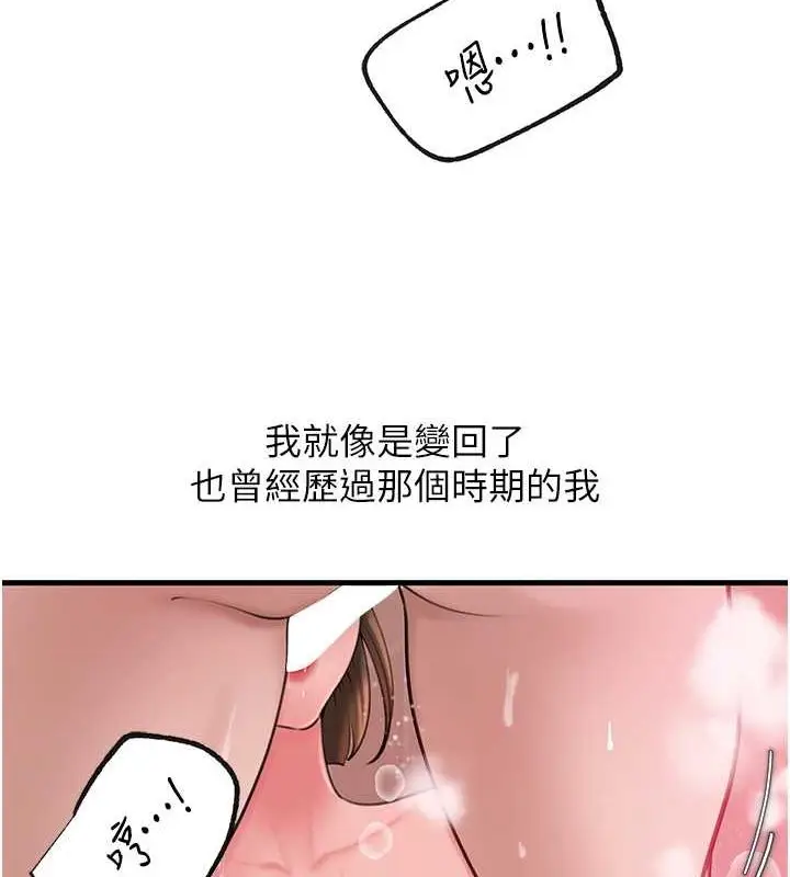 漫画《岳母为何那样》第25话第30张图
