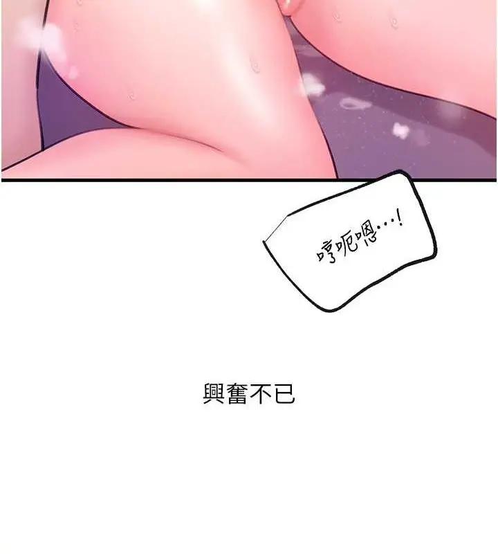 漫画《岳母为何那样》第25话第32张图