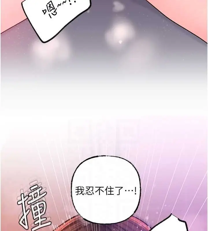 漫画《岳母为何那样》第25话第35张图