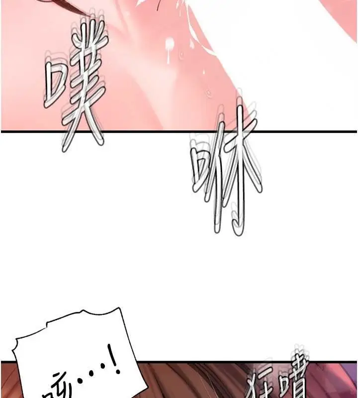 漫画《岳母为何那样》第25话第40张图