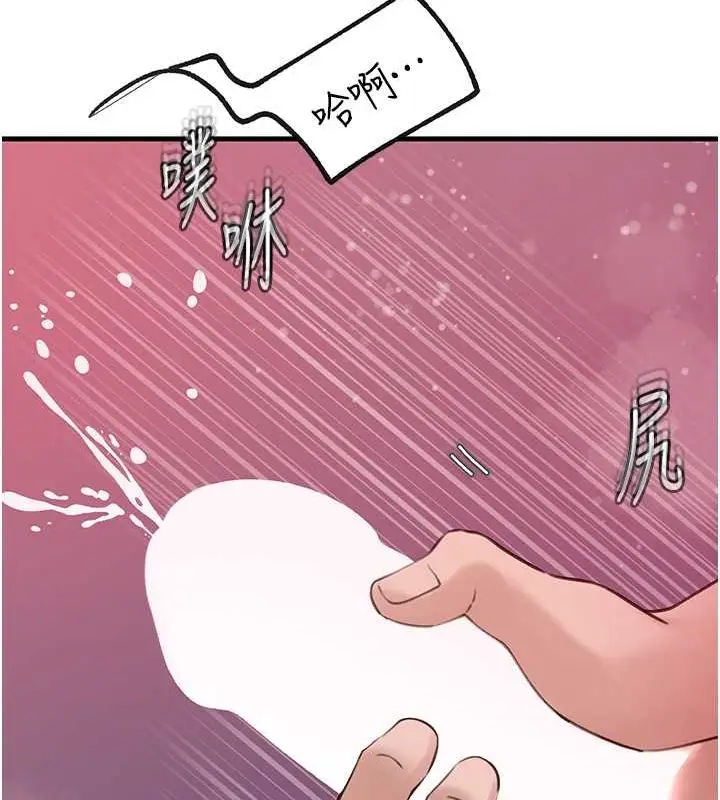 漫画《岳母为何那样》第25话第43张图
