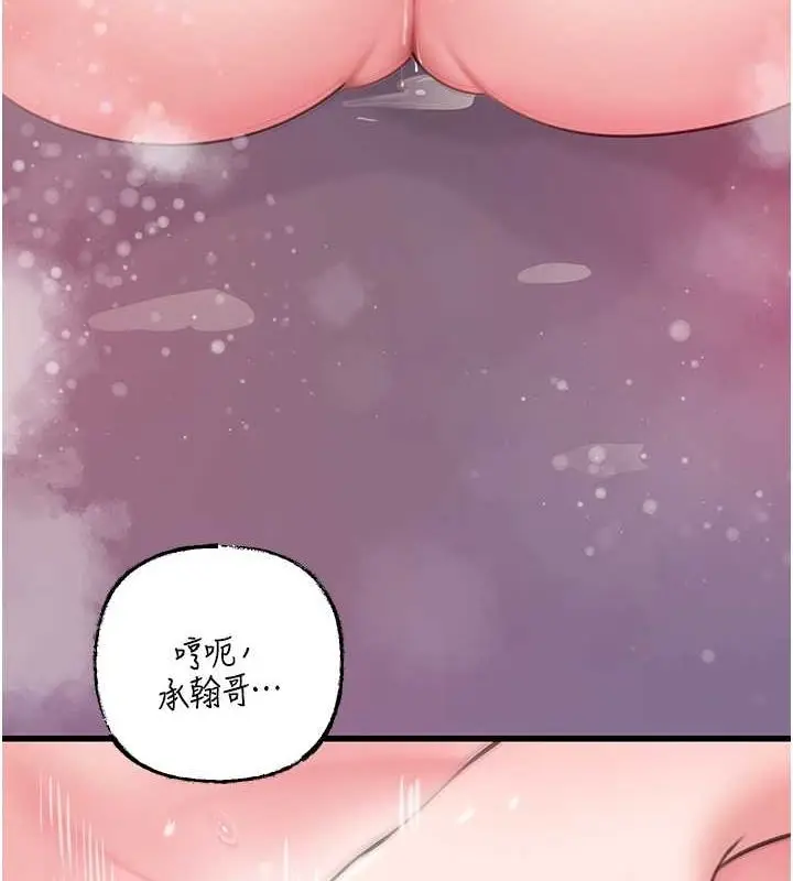 漫画《岳母为何那样》第25话第57张图