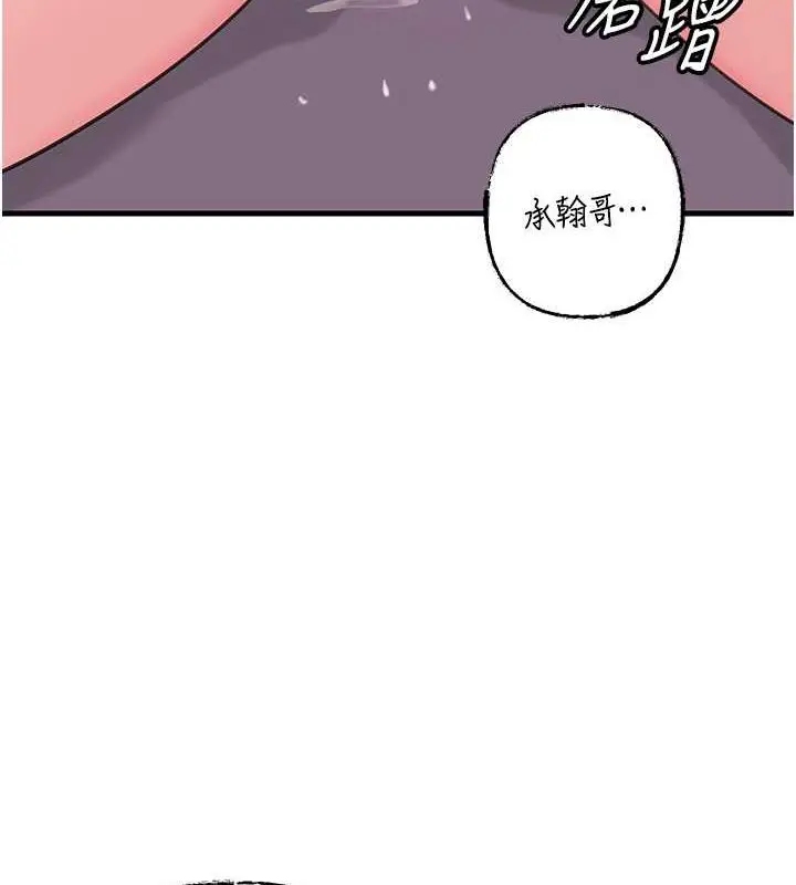 漫画《岳母为何那样》第25话第59张图