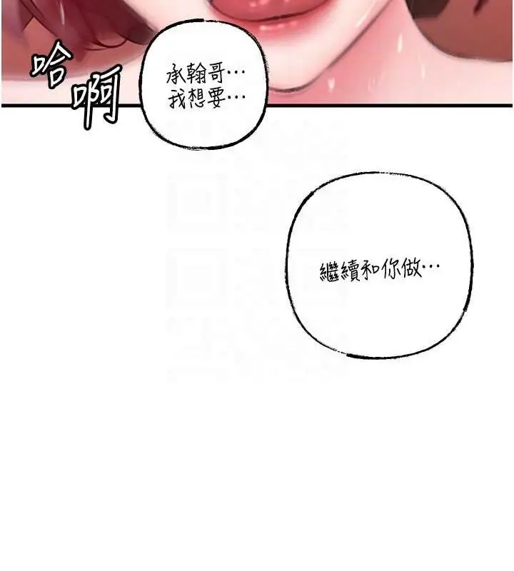 漫画《岳母为何那样》第25话第61张图