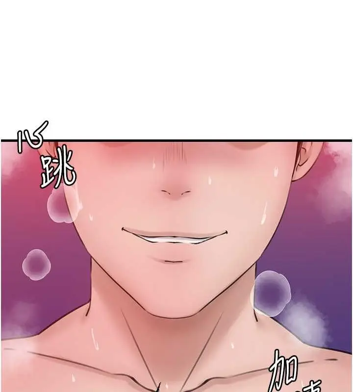漫画《岳母为何那样》第25话第62张图