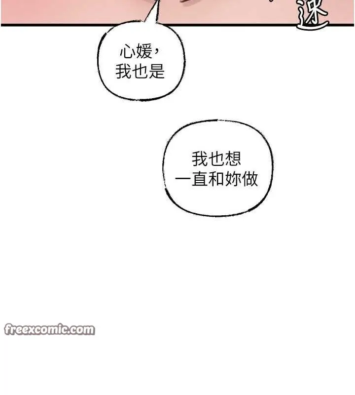 漫画《岳母为何那样》第25话第63张图