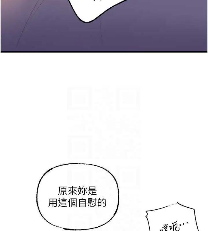 漫画《岳母为何那样》第25话第70张图