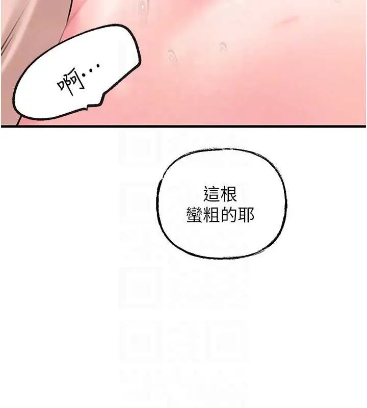 漫画《岳母为何那样》第25话第72张图