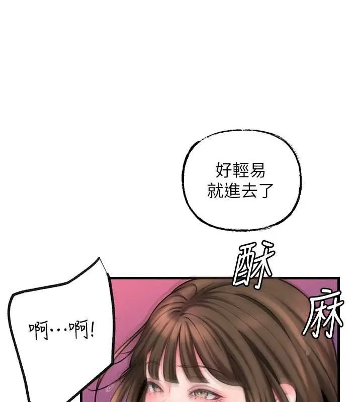 漫画《岳母为何那样》第25话第75张图