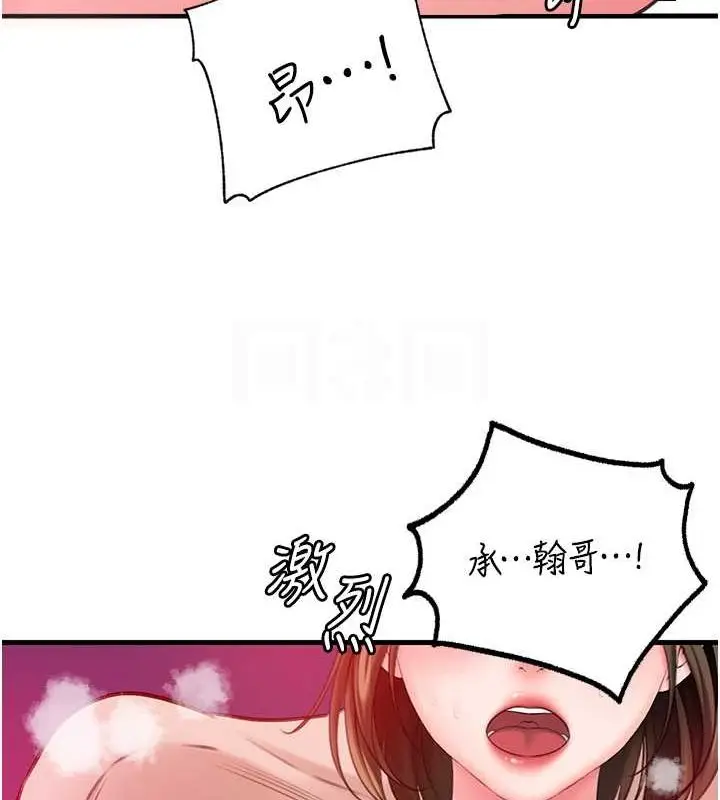 漫画《岳母为何那样》第25话第78张图