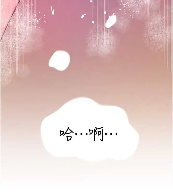 漫画《岳母为何那样》第25话第8张图