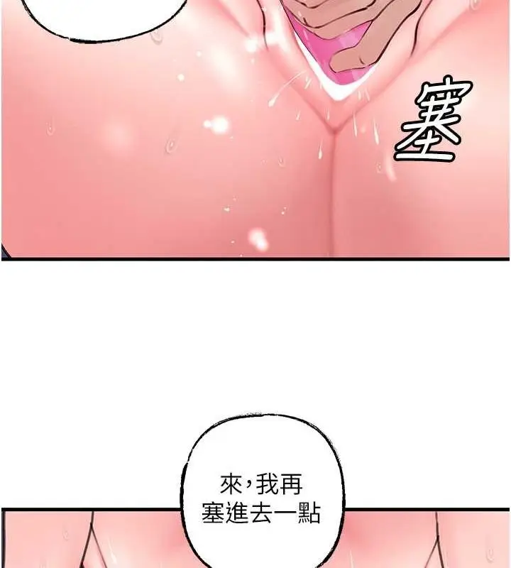 漫画《岳母为何那样》第25话第80张图