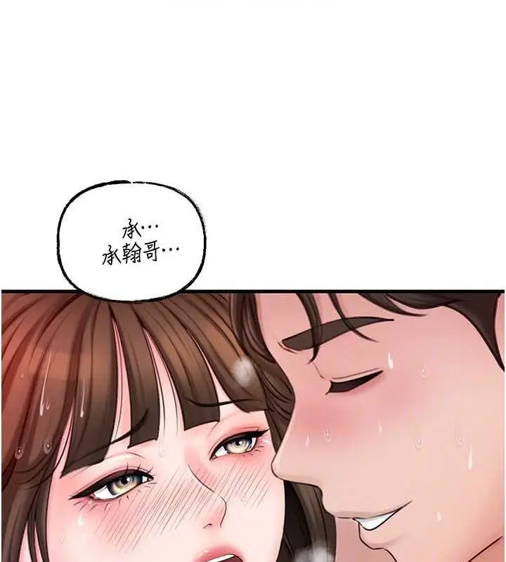 漫画《岳母为何那样》第25话第85张图