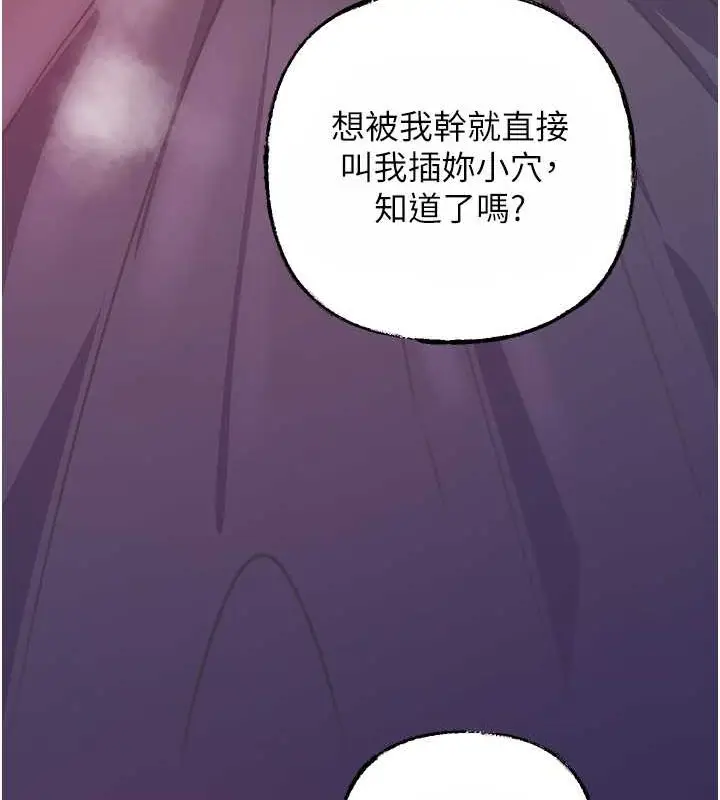 漫画《岳母为何那样》第25话第99张图