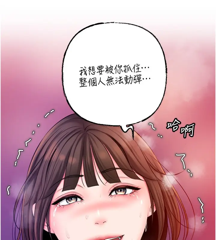 漫画《岳母为何那样》第26话第10张图