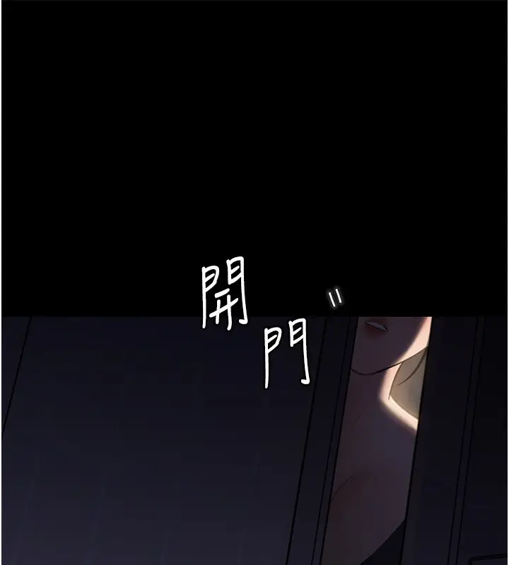 漫画《岳母为何那样》第26话第104张图