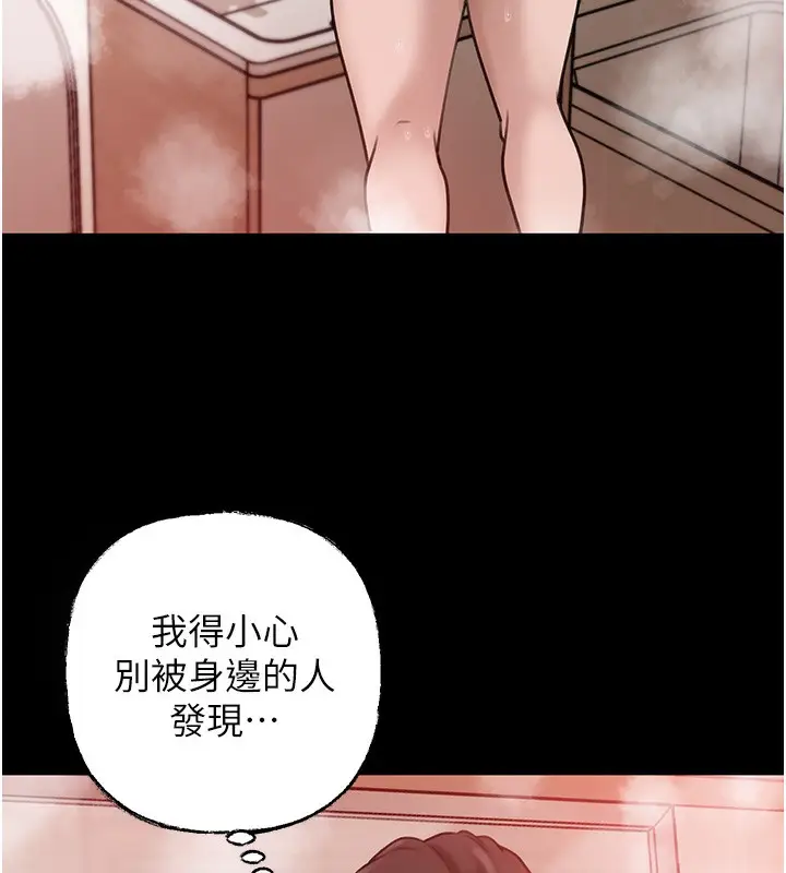 漫画《岳母为何那样》第26话第110张图