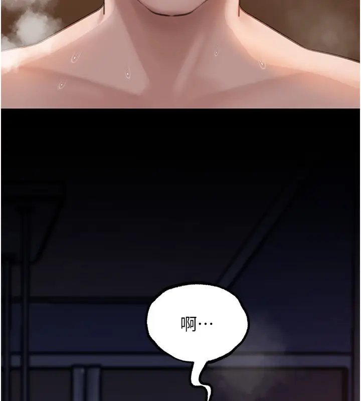 漫画《岳母为何那样》第26话第119张图