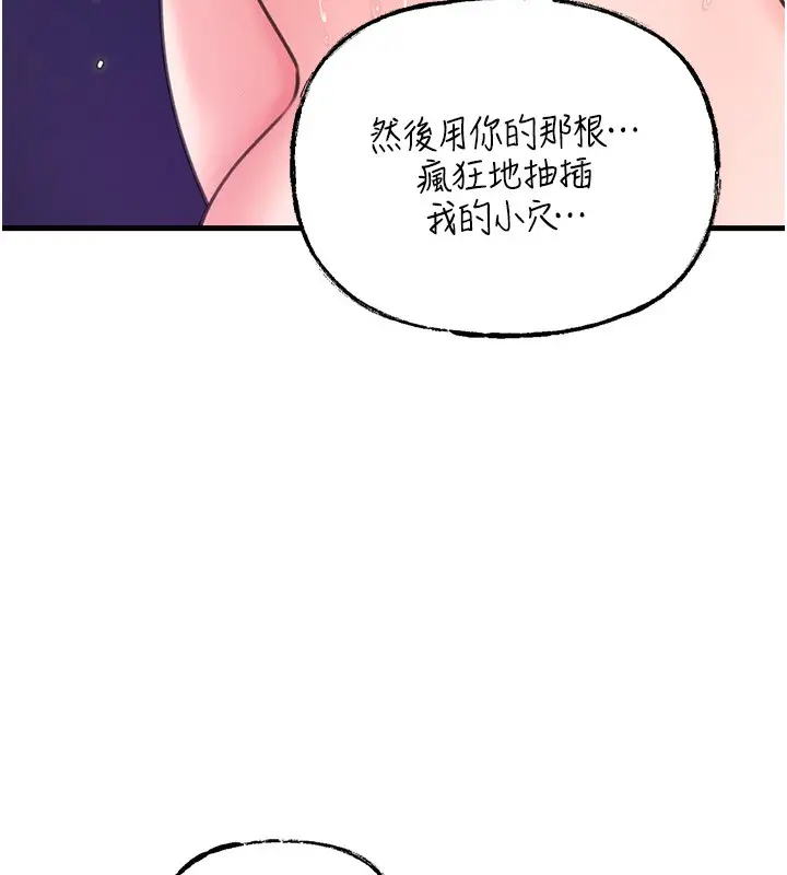 漫画《岳母为何那样》第26话第12张图