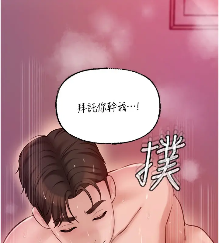 漫画《岳母为何那样》第26话第15张图
