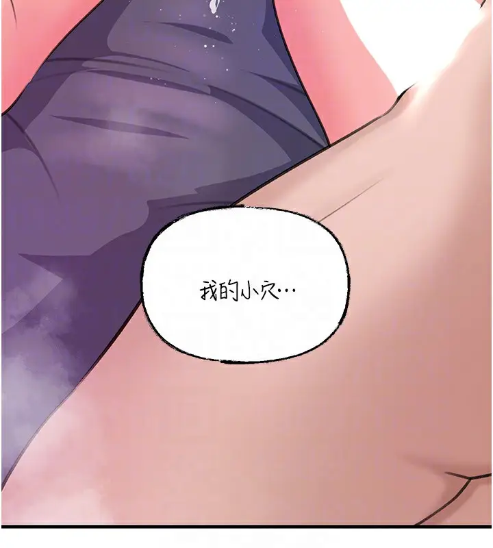 漫画《岳母为何那样》第26话第28张图